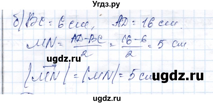 ГДЗ (Решебник) по геометрии 9 класс Солтан Г.Н. / задача / 69(продолжение 2)