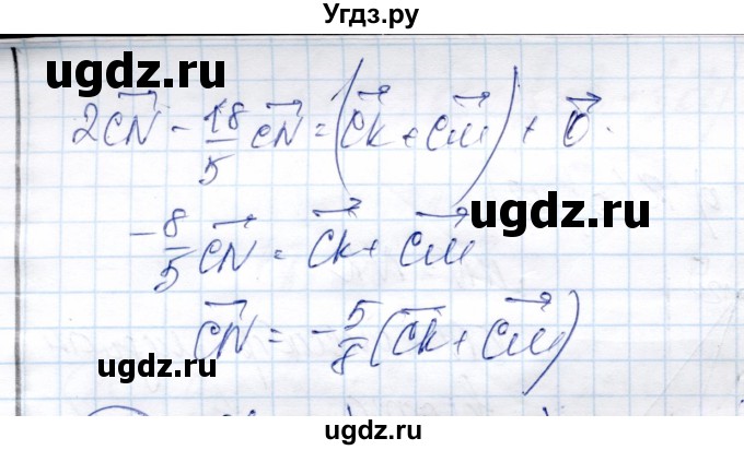 ГДЗ (Решебник) по геометрии 9 класс Солтан Г.Н. / задача / 82(продолжение 2)