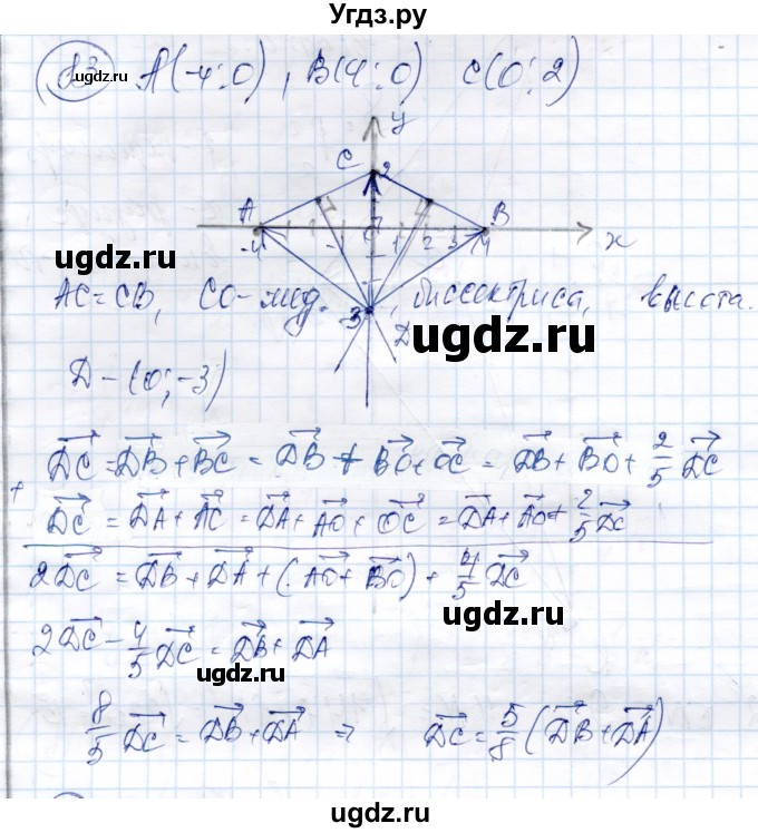 ГДЗ (Решебник) по геометрии 9 класс Солтан Г.Н. / задача / 83
