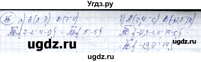 ГДЗ (Решебник) по геометрии 9 класс Солтан Г.Н. / задача / 85