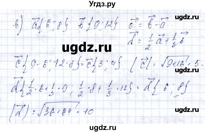 ГДЗ (Решебник) по геометрии 9 класс Солтан Г.Н. / задача / 88(продолжение 2)