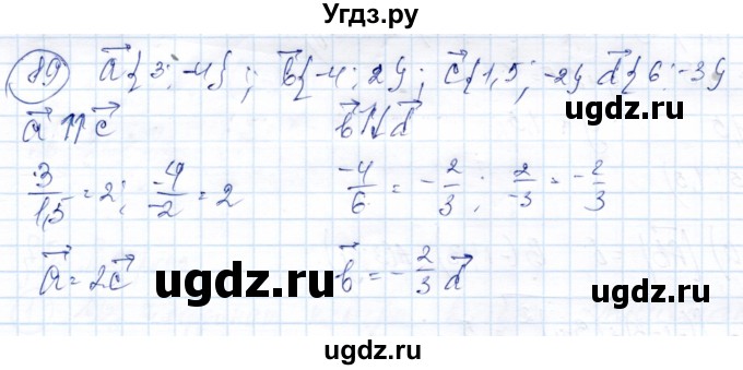 ГДЗ (Решебник) по геометрии 9 класс Солтан Г.Н. / задача / 89