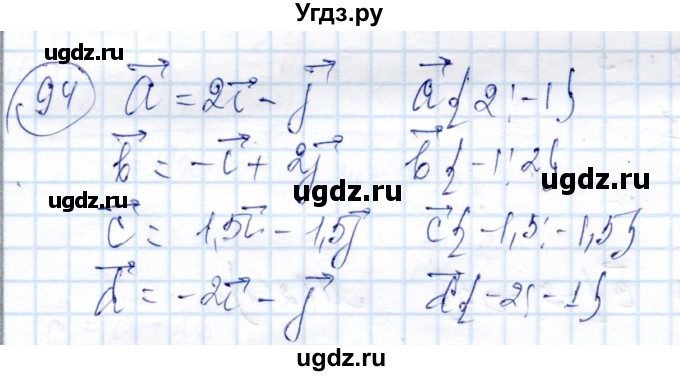 ГДЗ (Решебник) по геометрии 9 класс Солтан Г.Н. / задача / 94