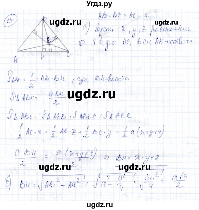 ГДЗ (Решебник) по геометрии 9 класс Солтан Г.Н. / задание / 13