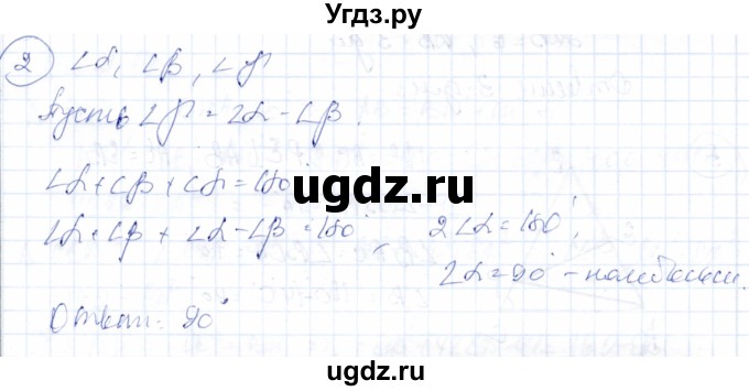 ГДЗ (Решебник) по геометрии 9 класс Солтан Г.Н. / задание / 2