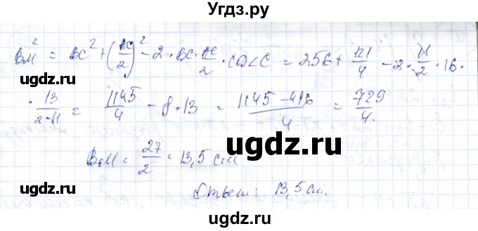 ГДЗ (Решебник) по геометрии 9 класс Солтан Г.Н. / задание / 37(продолжение 2)