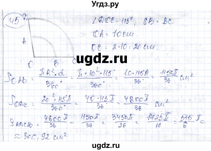 ГДЗ (Решебник) по геометрии 9 класс Солтан Г.Н. / задание / 45