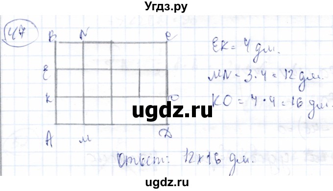 ГДЗ (Решебник) по геометрии 9 класс Солтан Г.Н. / задание / 47