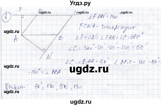 ГДЗ (Решебник) по геометрии 9 класс Солтан Г.Н. / задание / 6