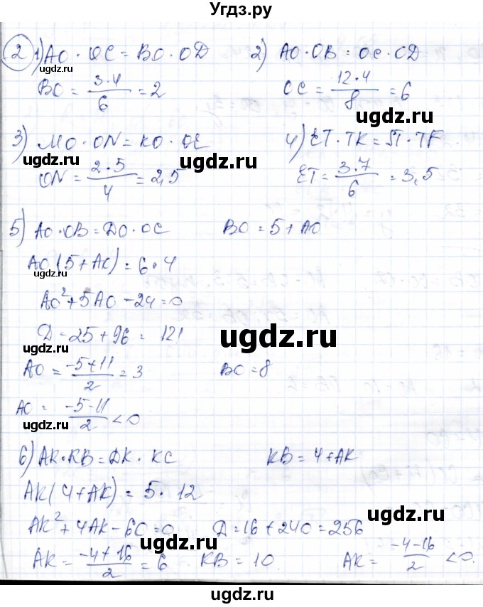 ГДЗ (Решебник) по геометрии 9 класс Солтан Г.Н. / приложение 2 / Т13 / 2
