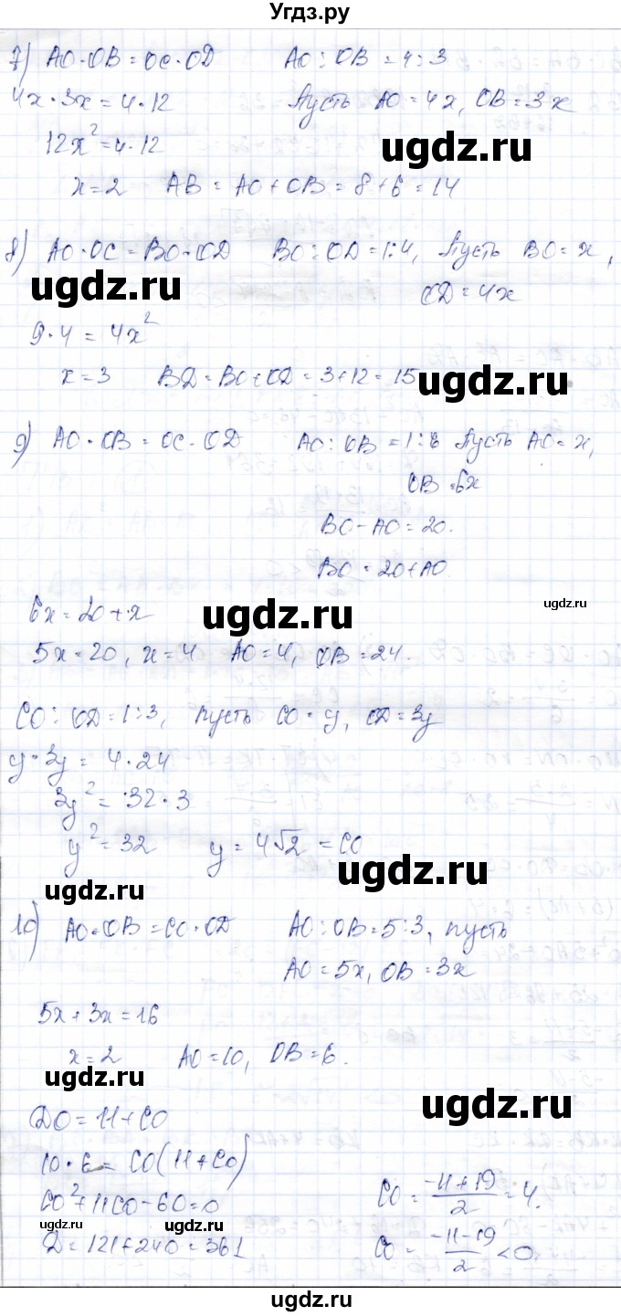 ГДЗ (Решебник) по геометрии 9 класс Солтан Г.Н. / приложение 2 / Т13 / 2(продолжение 2)