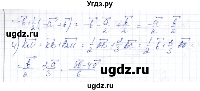 ГДЗ (Решебник) по геометрии 9 класс Солтан Г.Н. / приложение 2 / Т17 / 1(продолжение 2)