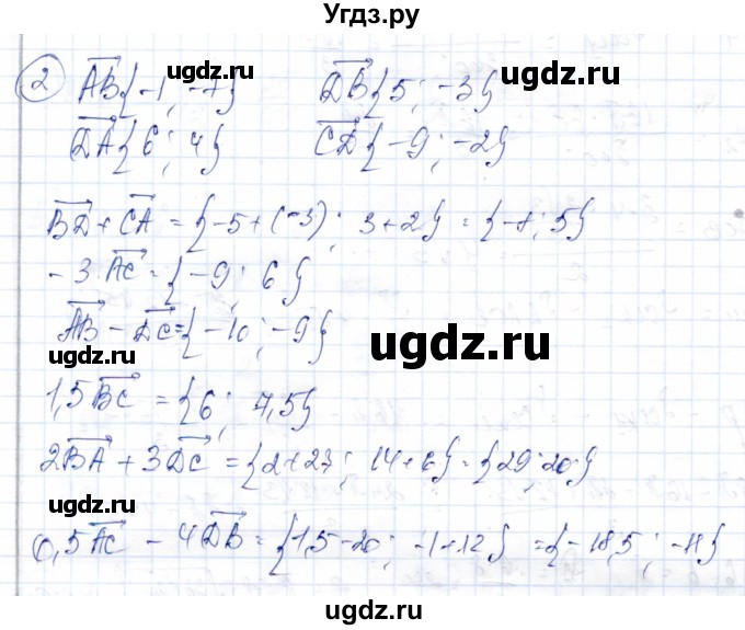 ГДЗ (Решебник) по геометрии 9 класс Солтан Г.Н. / приложение 2 / Т17 / 2