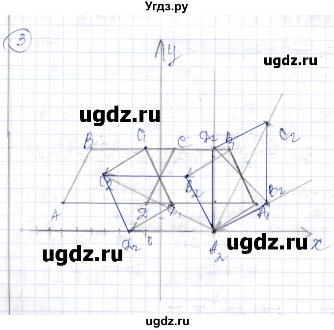 ГДЗ (Решебник) по геометрии 9 класс Солтан Г.Н. / приложение 2 / Т17 / 3