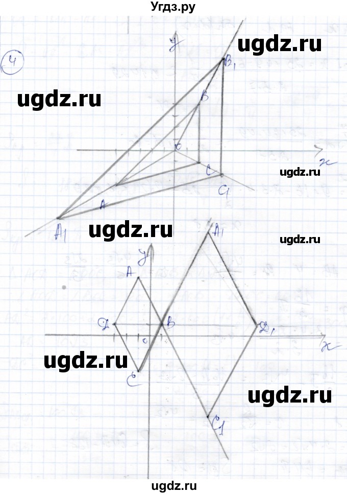 ГДЗ (Решебник) по геометрии 9 класс Солтан Г.Н. / приложение 2 / Т17 / 4