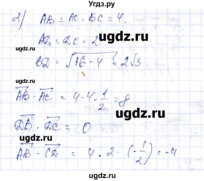 ГДЗ (Решебник) по геометрии 9 класс Солтан Г.Н. / приложение 2 / Т5 / 3(продолжение 2)