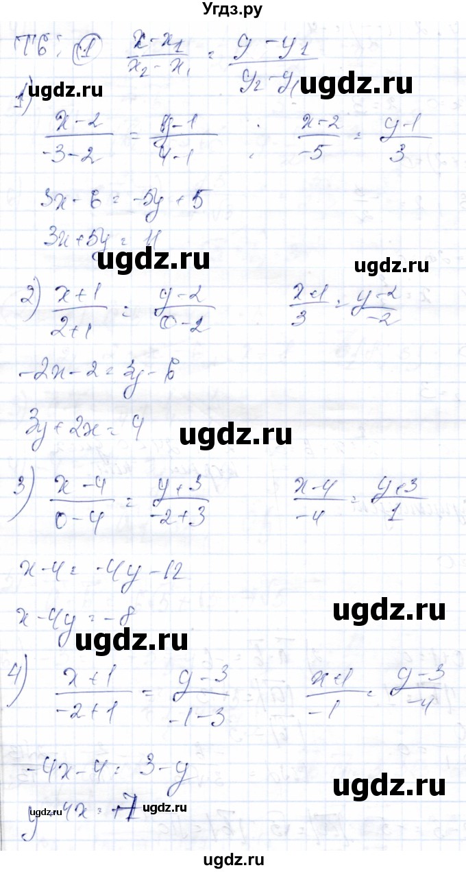 ГДЗ (Решебник) по геометрии 9 класс Солтан Г.Н. / приложение 2 / Т6 / 1