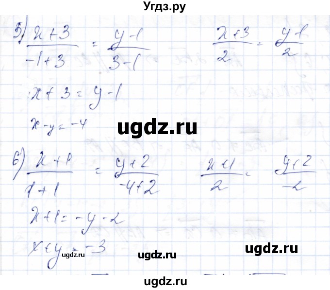 ГДЗ (Решебник) по геометрии 9 класс Солтан Г.Н. / приложение 2 / Т6 / 1(продолжение 2)