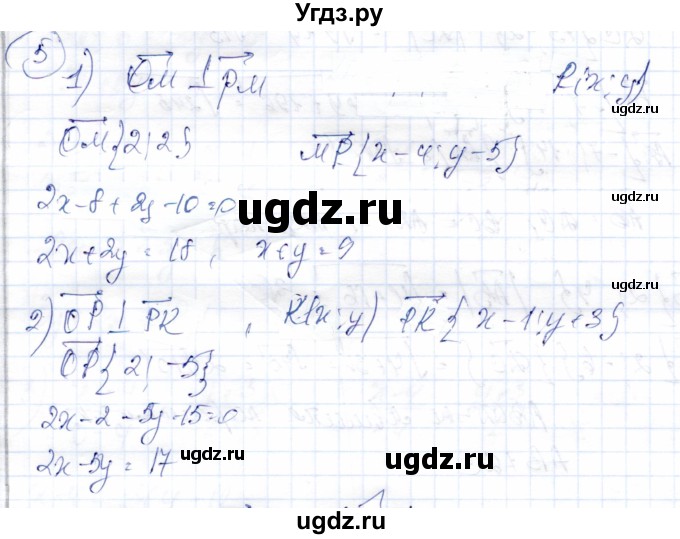 ГДЗ (Решебник) по геометрии 9 класс Солтан Г.Н. / приложение 2 / Т6 / 5