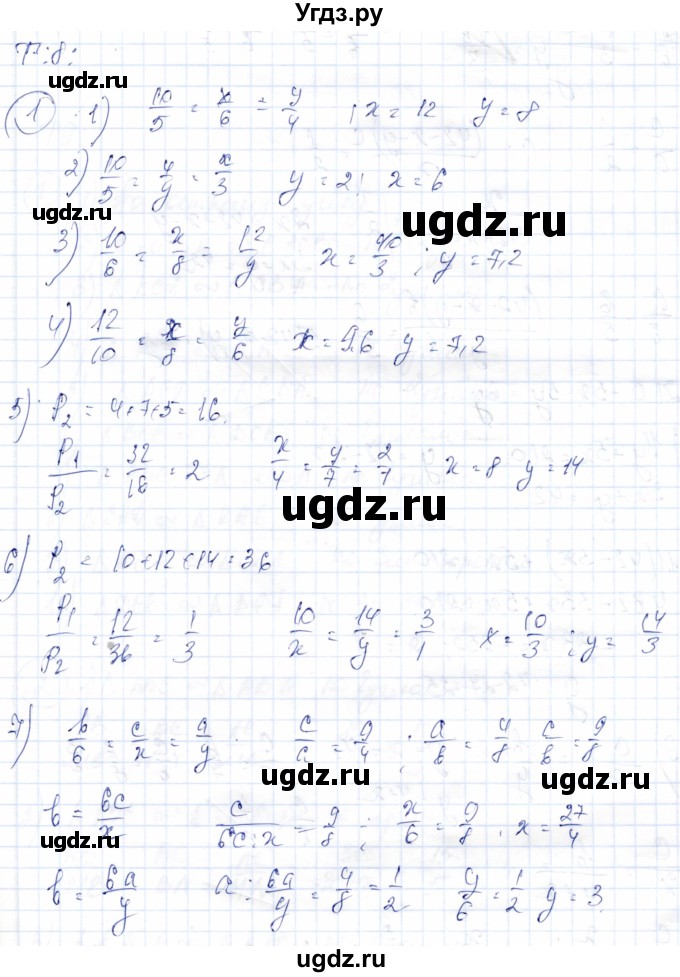 ГДЗ (Решебник) по геометрии 9 класс Солтан Г.Н. / приложение 2 / Т8 / 1