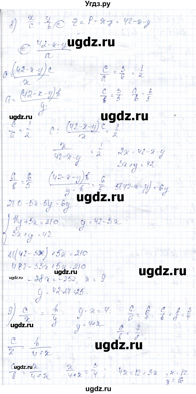 ГДЗ (Решебник) по геометрии 9 класс Солтан Г.Н. / приложение 2 / Т8 / 1(продолжение 2)