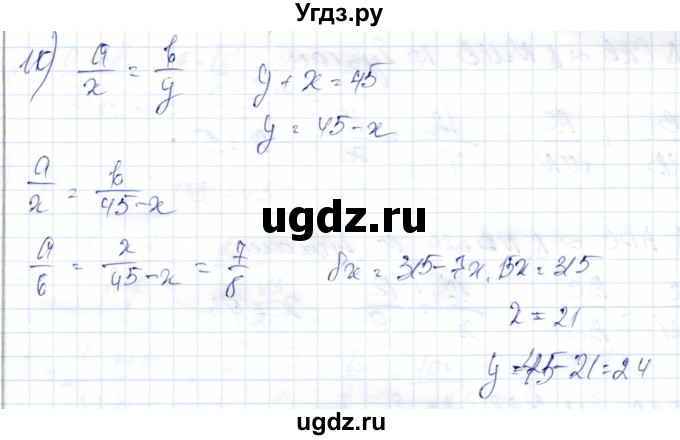 ГДЗ (Решебник) по геометрии 9 класс Солтан Г.Н. / приложение 2 / Т8 / 1(продолжение 3)