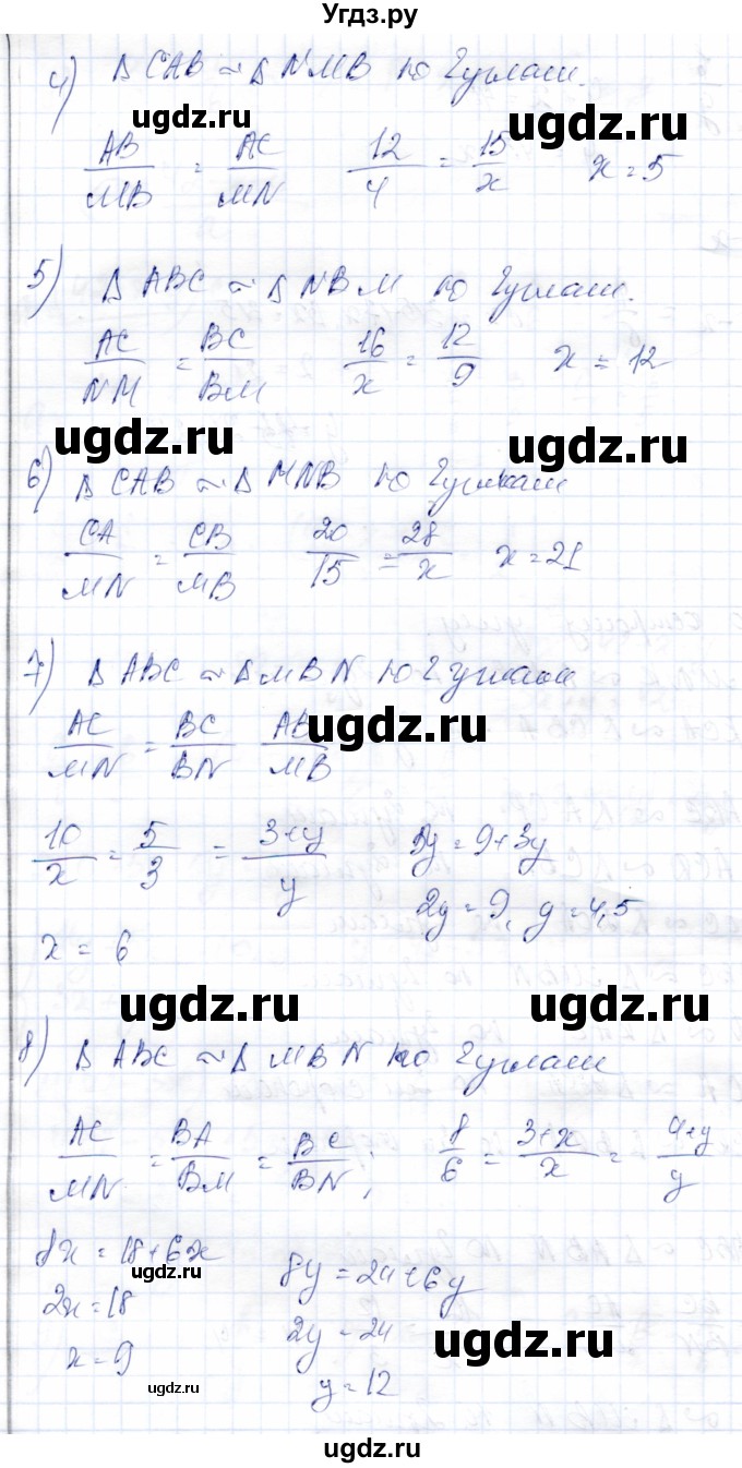 ГДЗ (Решебник) по геометрии 9 класс Солтан Г.Н. / приложение 2 / Т9 / 2(продолжение 2)