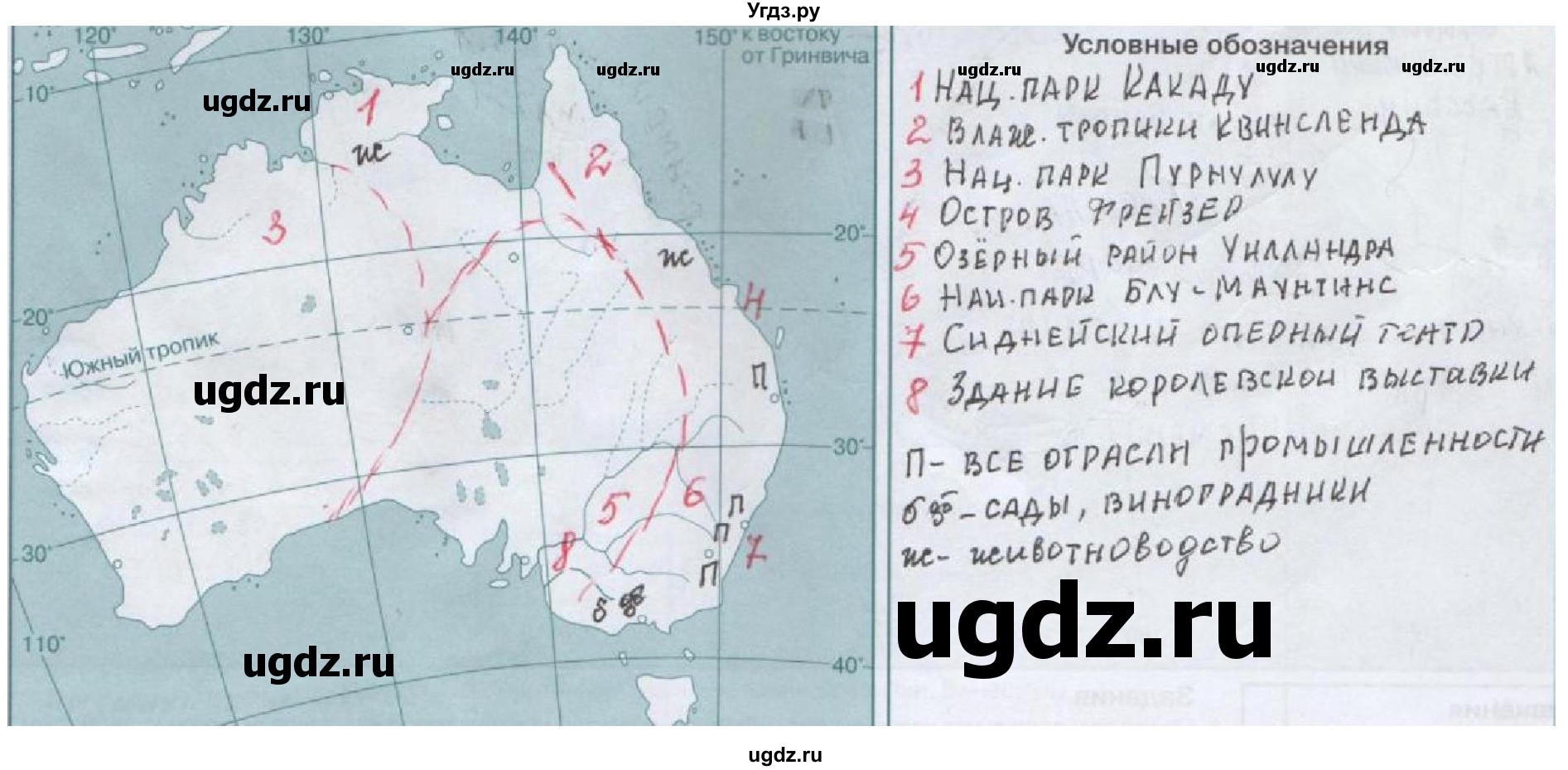 ГДЗ (Решебник) по географии 7 класс (атлас и контурные карты) Душина И.В. / контурные карты / стр.14(продолжение 2)