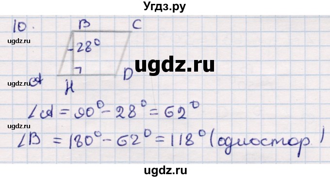 ГДЗ (Решебник) по геометрии 9 класс Смирнов В.А. / повторение курса 8 класса / углы / 10