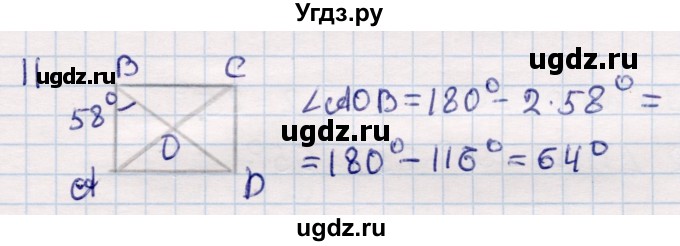 ГДЗ (Решебник) по геометрии 9 класс Смирнов В.А. / повторение курса 8 класса / углы / 11