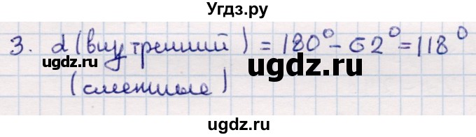 ГДЗ (Решебник) по геометрии 9 класс Смирнов В.А. / повторение курса 8 класса / углы / 3