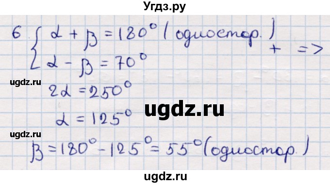 ГДЗ (Решебник) по геометрии 9 класс Смирнов В.А. / повторение курса 8 класса / углы / 6
