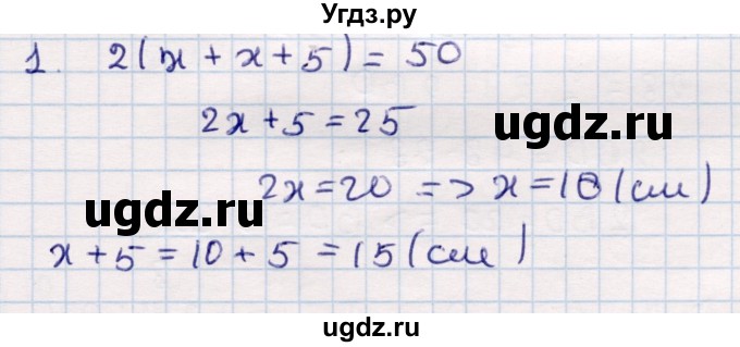 ГДЗ (Решебник) по геометрии 9 класс Смирнов В.А. / повторение курса 8 класса / длины / 1