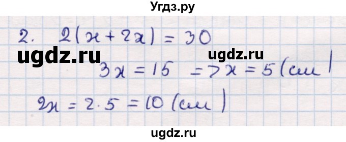 ГДЗ (Решебник) по геометрии 9 класс Смирнов В.А. / повторение курса 8 класса / длины / 2
