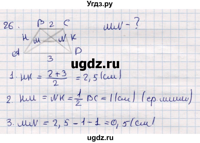 ГДЗ (Решебник) по геометрии 9 класс Смирнов В.А. / повторение курса 8 класса / длины / 26