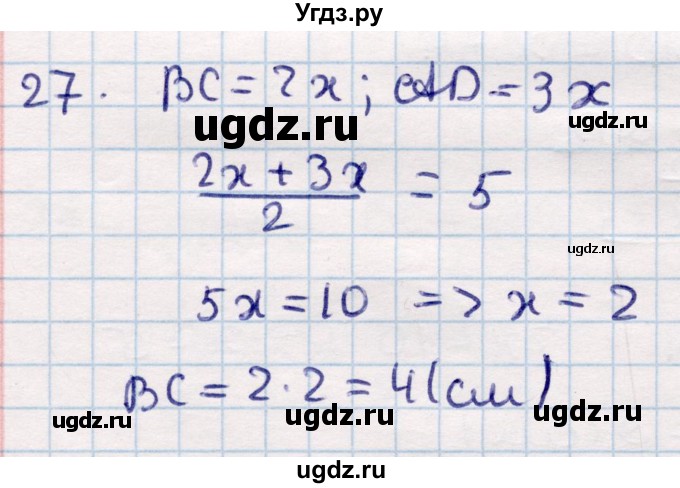 ГДЗ (Решебник) по геометрии 9 класс Смирнов В.А. / повторение курса 8 класса / длины / 27