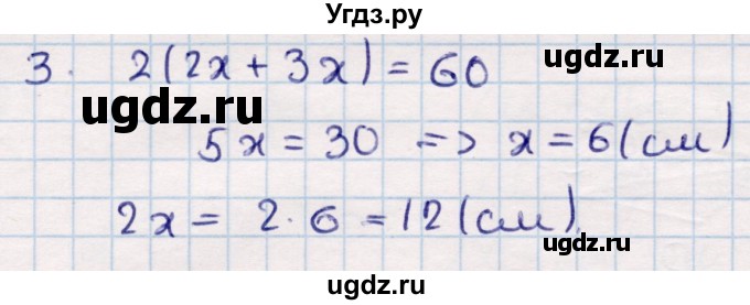 ГДЗ (Решебник) по геометрии 9 класс Смирнов В.А. / повторение курса 8 класса / длины / 3
