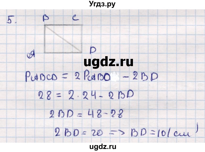 ГДЗ (Решебник) по геометрии 9 класс Смирнов В.А. / повторение курса 8 класса / длины / 5