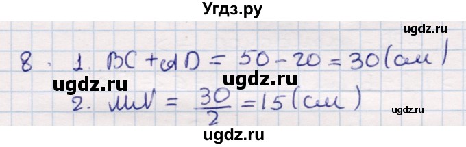 ГДЗ (Решебник) по геометрии 9 класс Смирнов В.А. / повторение курса 8 класса / длины / 8