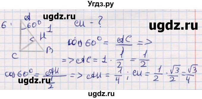 ГДЗ (Решебник) по геометрии 9 класс Смирнов В.А. / повторение курса 8 класса / соотношение между сторонами и углами / 6