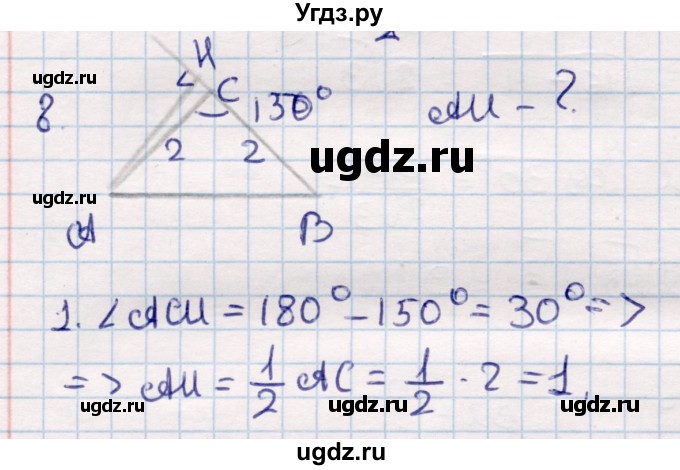 ГДЗ (Решебник) по геометрии 9 класс Смирнов В.А. / повторение курса 8 класса / соотношение между сторонами и углами / 8