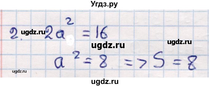 ГДЗ (Решебник) по геометрии 9 класс Смирнов В.А. / повторение курса 8 класса / площадь / 2
