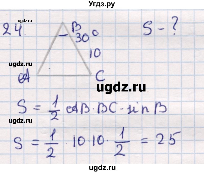 ГДЗ (Решебник) по геометрии 9 класс Смирнов В.А. / повторение курса 8 класса / площадь / 24