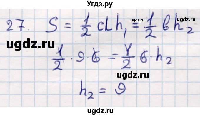 ГДЗ (Решебник) по геометрии 9 класс Смирнов В.А. / повторение курса 8 класса / площадь / 27