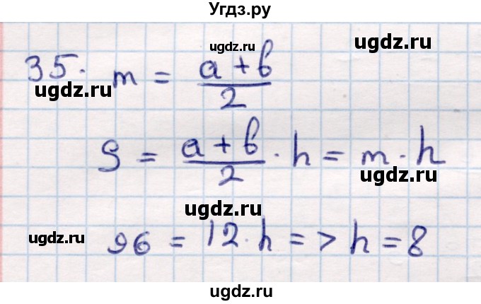 ГДЗ (Решебник) по геометрии 9 класс Смирнов В.А. / повторение курса 8 класса / площадь / 35