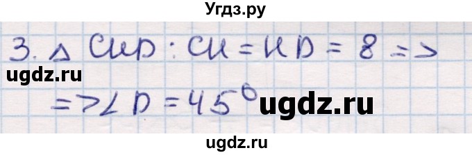 ГДЗ (Решебник) по геометрии 9 класс Смирнов В.А. / повторение курса 8 класса / площадь / 36(продолжение 2)