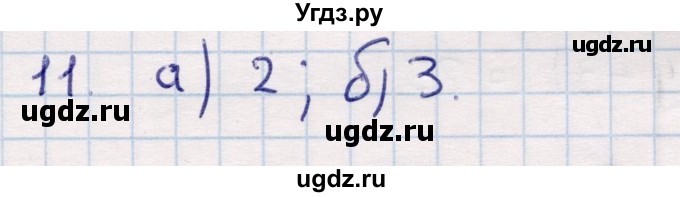 ГДЗ (Решебник) по геометрии 9 класс Смирнов В.А. / повторение курса 8 класса / прямоугольная система координат на плоскости / 11