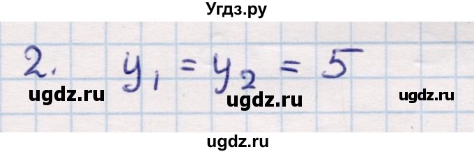 ГДЗ (Решебник) по геометрии 9 класс Смирнов В.А. / повторение курса 8 класса / прямоугольная система координат на плоскости / 2