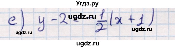 ГДЗ (Решебник) по геометрии 9 класс Смирнов В.А. / повторение курса 8 класса / прямоугольная система координат на плоскости / 21(продолжение 2)