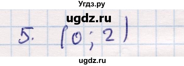 ГДЗ (Решебник) по геометрии 9 класс Смирнов В.А. / повторение курса 8 класса / прямоугольная система координат на плоскости / 5